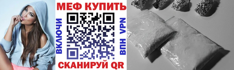МЕФ мяу мяу  Чегем 