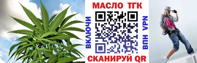 ТГК гашишное масло  где продают   omg tor  Чегем 